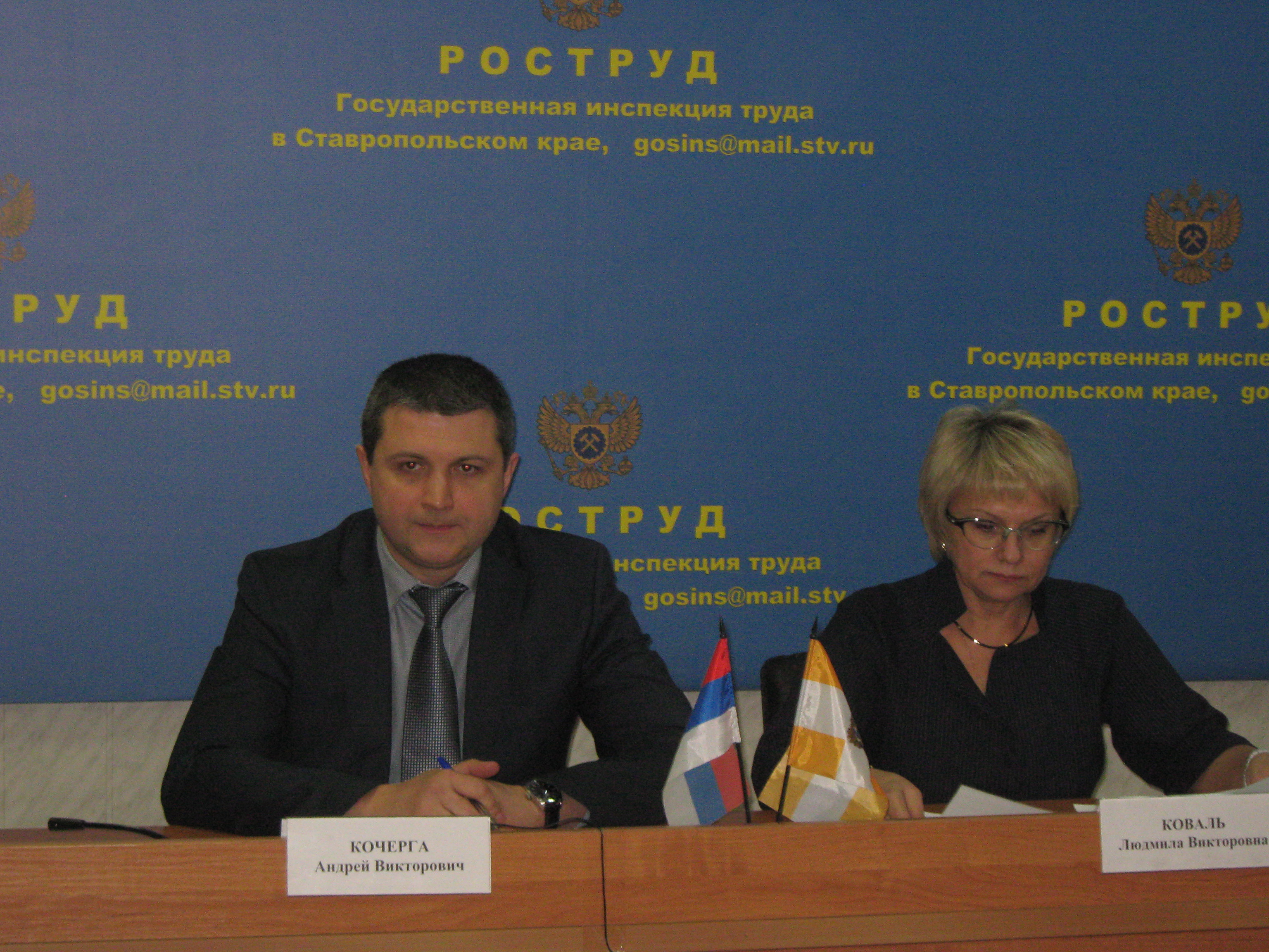 Рабочее совещание