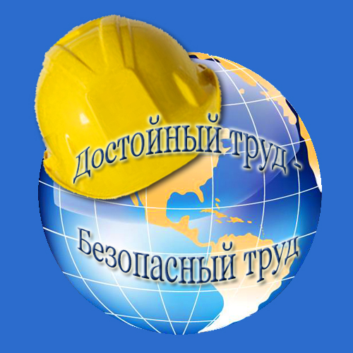 Новоалександровском  городском округе прошел районный день охраны труда.